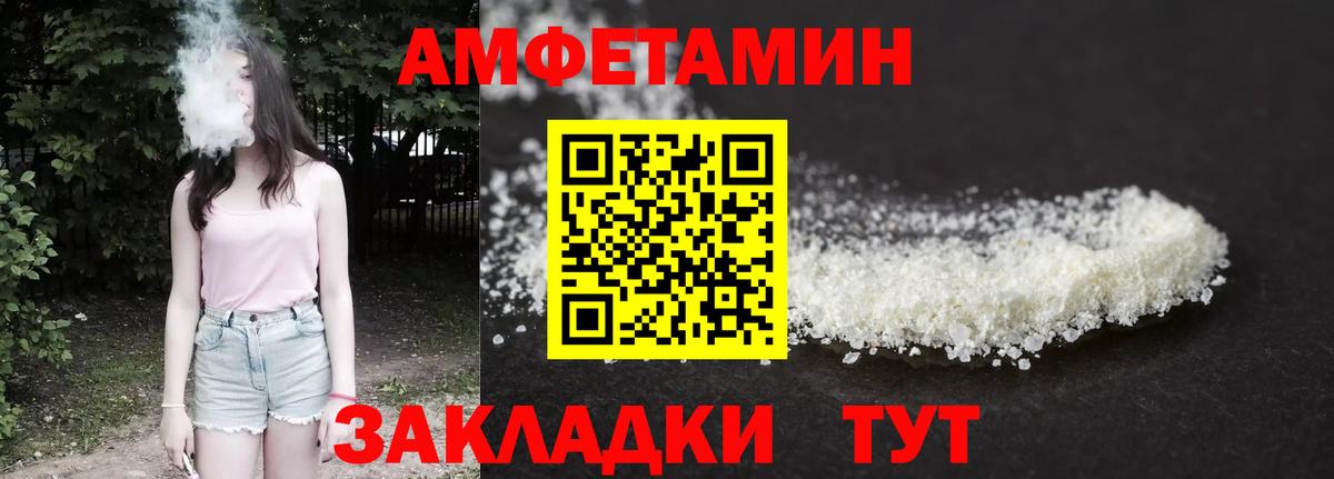 Амфетамин VHQ  Вход с VPN  Амфетамин  Троицк 