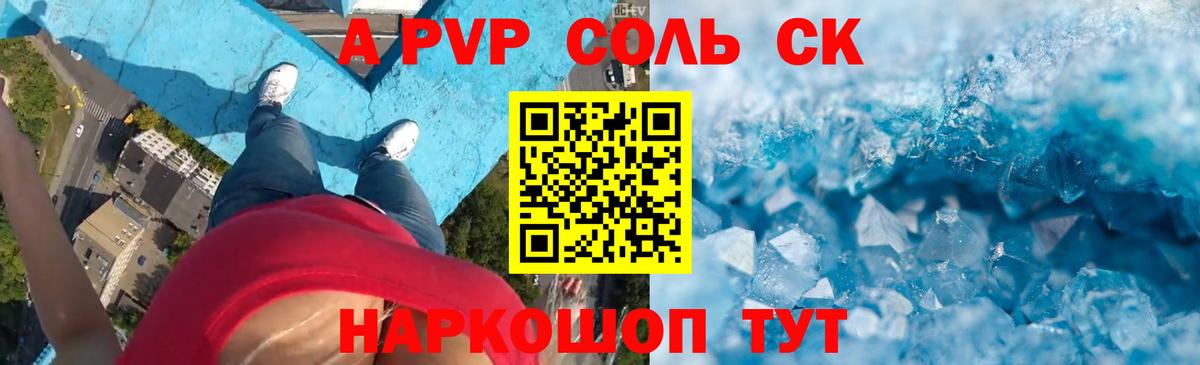 A-PVP мука  Вход с VPN  Троицк  Альфа ПВП  Alpha PVP Соль  Alfa_PVP мука 
