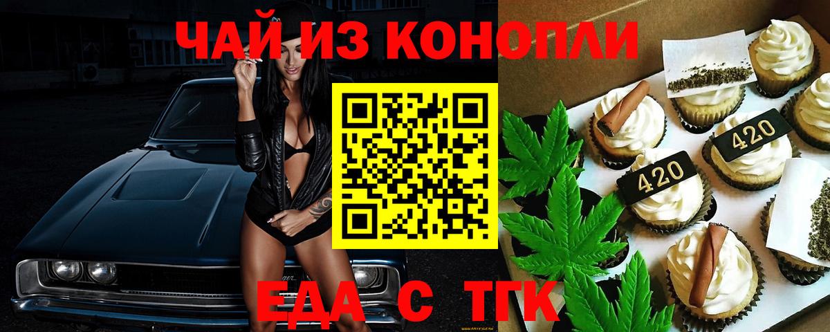 Троицк  Canna-Cookies конопля  Вход с VPN 