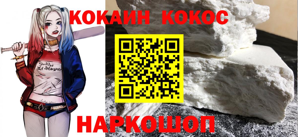 где купить наркоту  КОКАИН Боливия  Вход с VPN  Троицк  Cocaine Боливия 