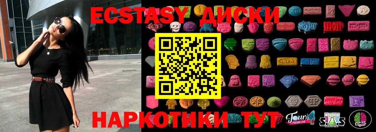 mega ONION  Вход с VPN  Троицк  Ecstasy TESLA  ЭКСТАЗИ Дубай  наркота 