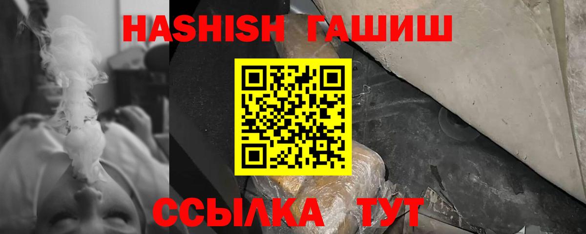 Гашиш ice o lator  Вход с VPN  Троицк  ГАШИШ hashish 