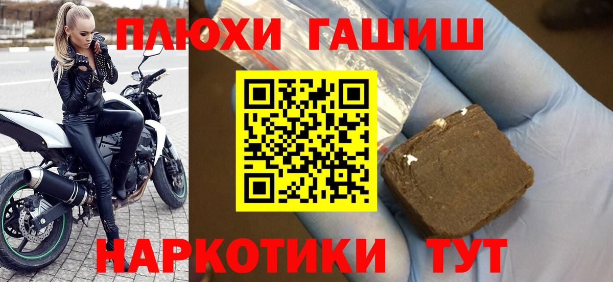 Метамфетамин Троицк