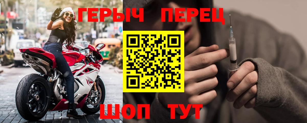 ГЕРОИН Афган Троицк