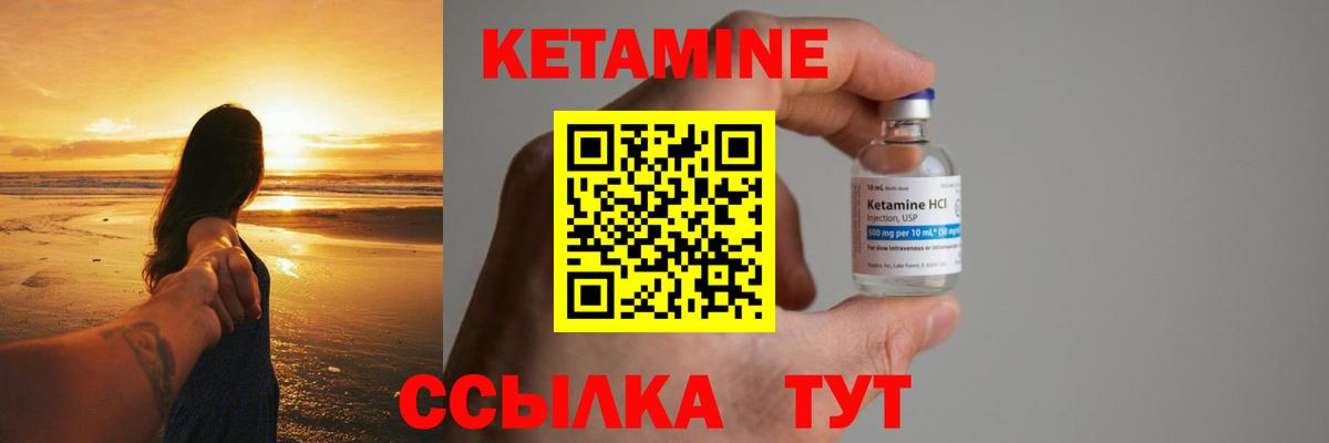   как зайти  КЕТАМИН ketamine  Троицк  Вход с VPN  КЕТАМИН ketamine 
