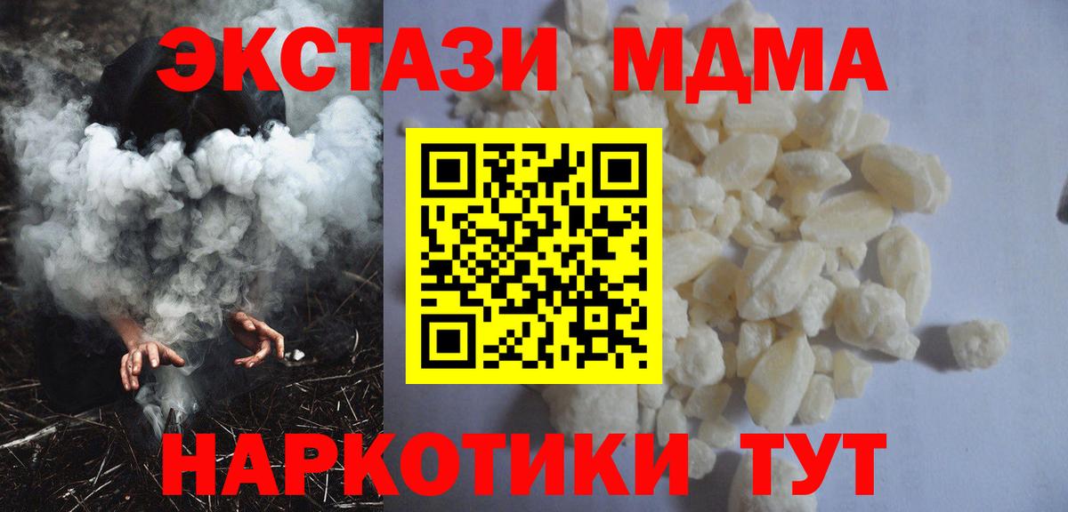 Троицк  МДМА молли  Вход с VPN  MDMA молли 