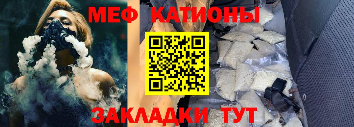 Меф мяу мяу мука Троицк