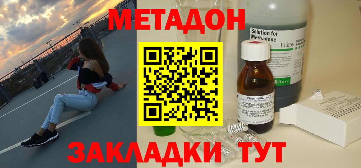 darknet формула  Вход с VPN  Троицк  Метадон кристалл  Метадон methadone 
