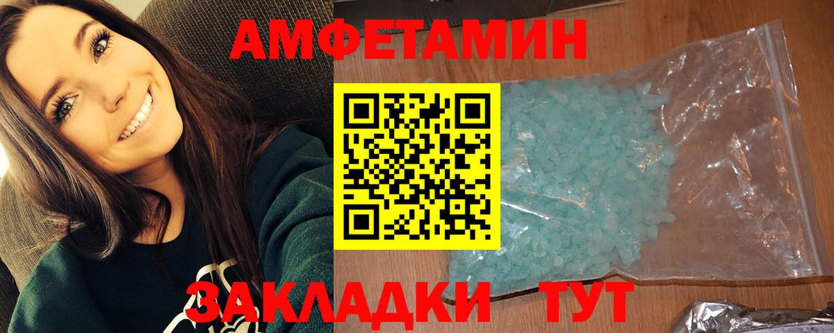 Первитин  МЕТАМФЕТАМИН винт  Вход с VPN  Троицк 