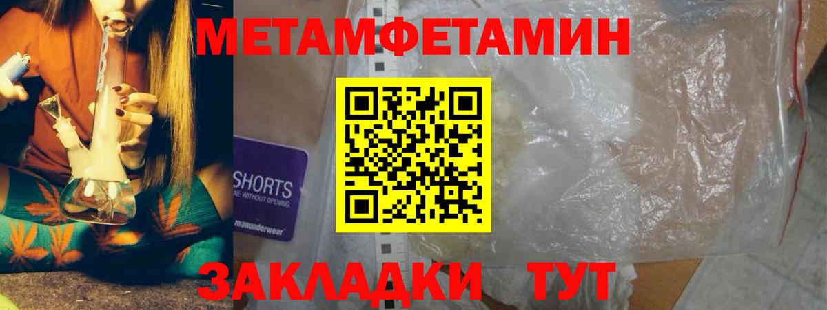 Метамфетамин Methamphetamine Троицк