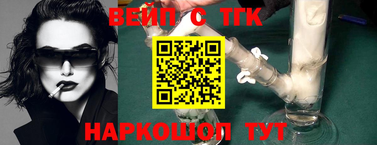 Дистиллят ТГК концентрат  Вход с VPN  Троицк 